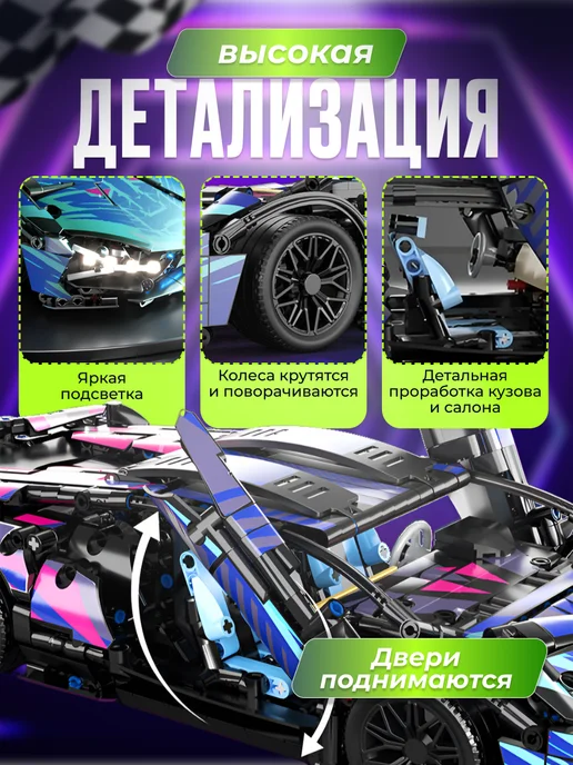 ManiPank Конструктор машина на пульте управления Technic Lamborghini, голубой, фото 3