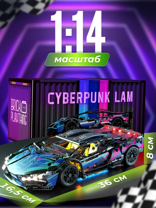 ManiPank Конструктор машина на пульте управления Technic Lamborghini, голубой, фото 5