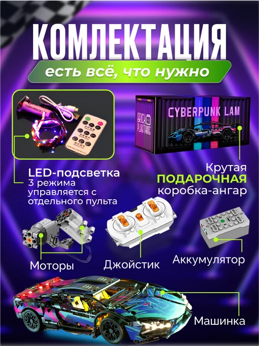 ManiPank Конструктор машина на пульте управления Technic Lamborghini, голубой, фото 8