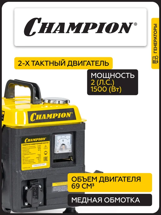 CHAMPION Генератор бензиновый IGG1101 1.3 кВт, бензиновый 1.3 кВт, фото 2