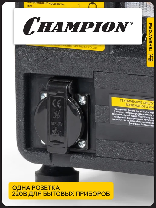 CHAMPION Генератор бензиновый IGG1101 1.3 кВт, бензиновый 1.3 кВт, фото 4