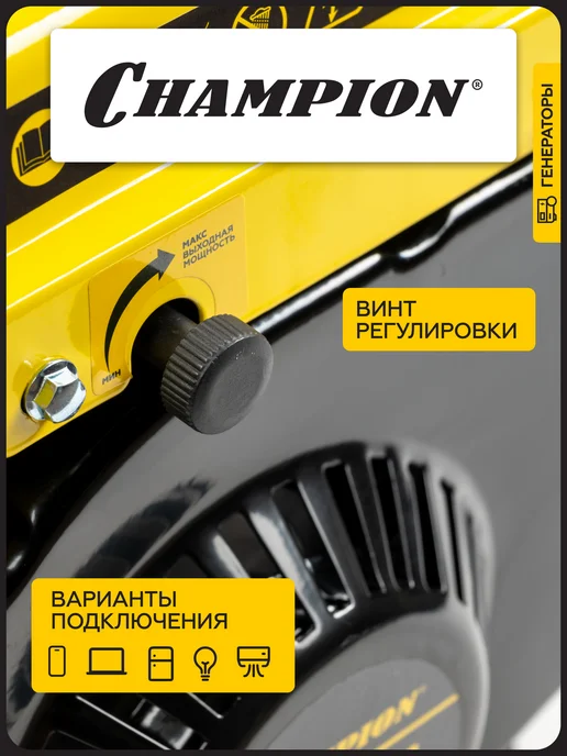 CHAMPION Генератор бензиновый IGG1101 1.3 кВт, бензиновый 1.3 кВт, фото 5