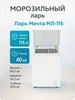 Морозильный ларь камера для дома МЛ-115, объем 115л, белый Мечта 525106681 купить за 11 344 ₽ в интернет‑магазине Wildberries