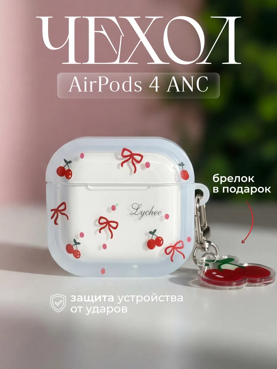 Чехол для AirPods 4 ANC с рисунком