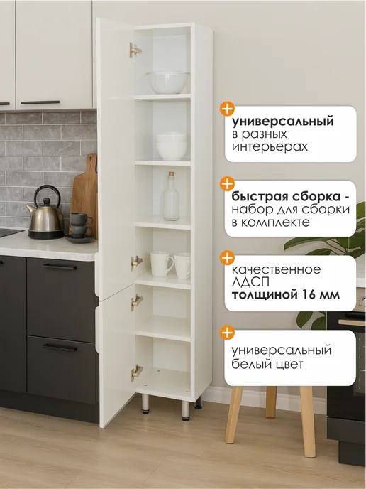 AQVIL Шкаф пенал для ванной, 30 см, ЛДСП, белый, фото 2