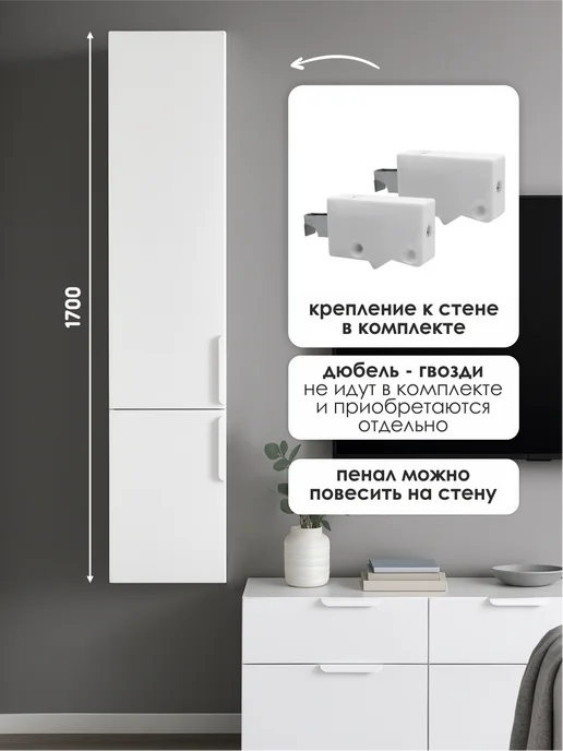 AQVIL Шкаф пенал для ванной, 30 см, ЛДСП, белый, фото 8