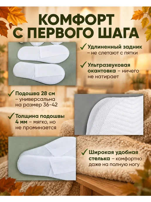 Тапочки одноразовые для гостиниц 100 пар, белый, фото 2