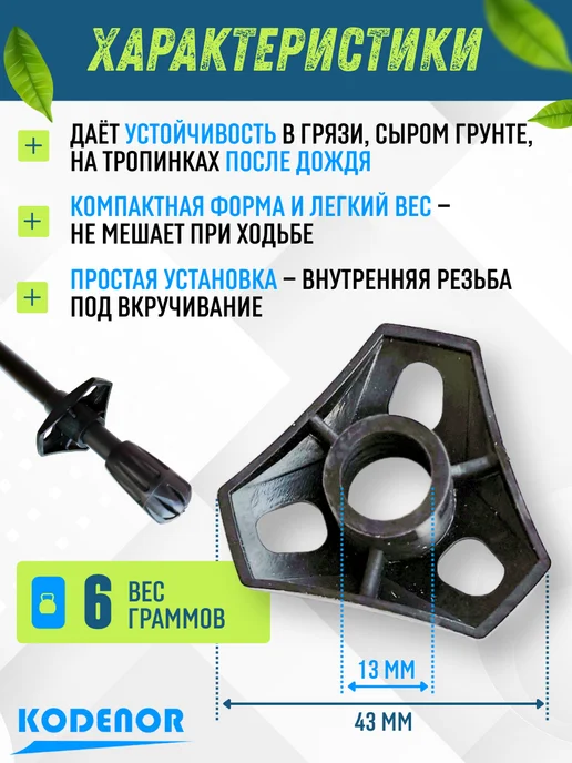KODENOR Кольца ограничительные CORDENO для скандинавских палок, черный, фото 3