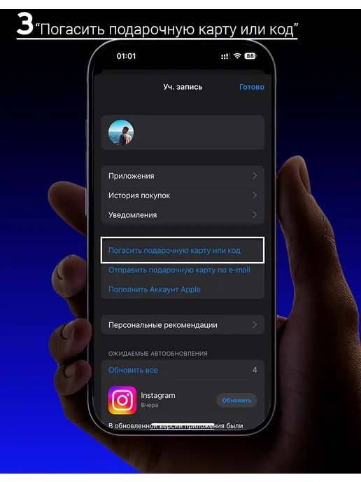 Apple Подарочная карта 1000 р. App Store & iTunes Россия, вариант, фото 6