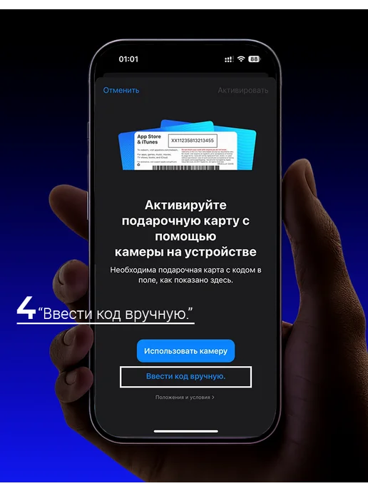 Apple Подарочная карта 1000 р. App Store & iTunes Россия, вариант, фото 7