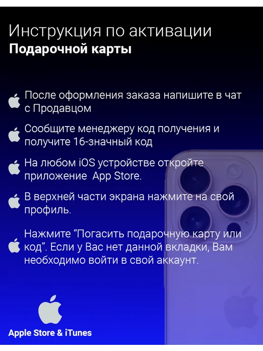 Apple Подарочная карта 3000 р. App Store & iTunes Россия, вариант, фото 3