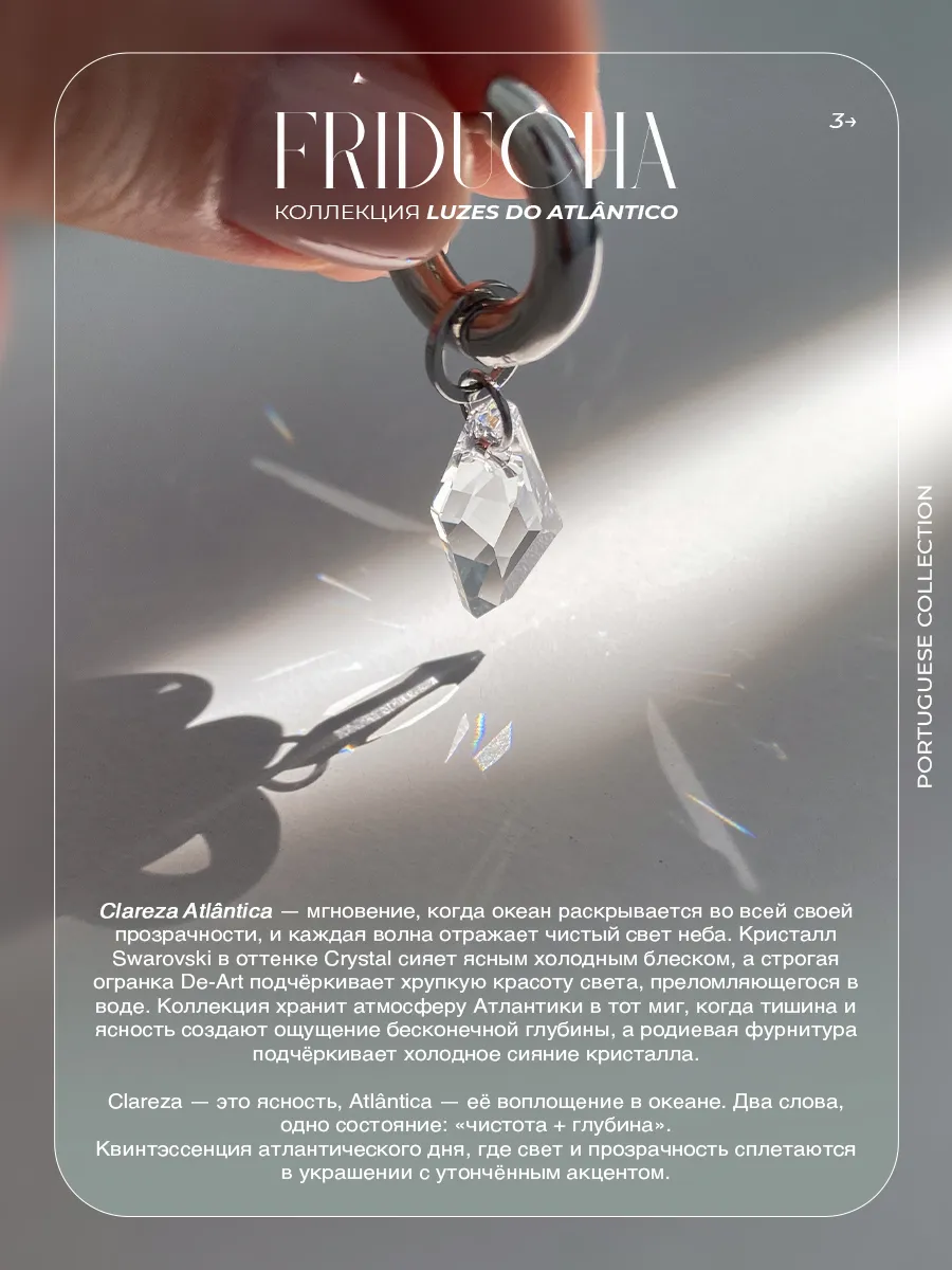 Подвеска Clareza Atlântica, Swarovski и жемчуг, родий