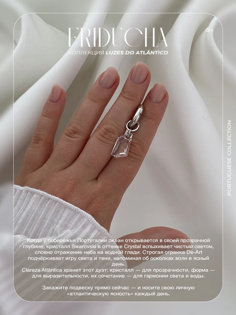 Подвеска Clareza Atlântica, Swarovski и жемчуг, родий