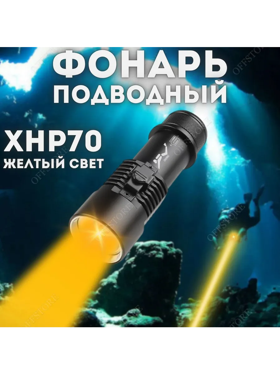 Police Подводный фонарь