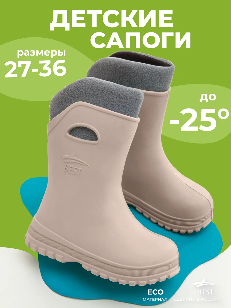 Резиновые сапоги детские для мальчика для девочки