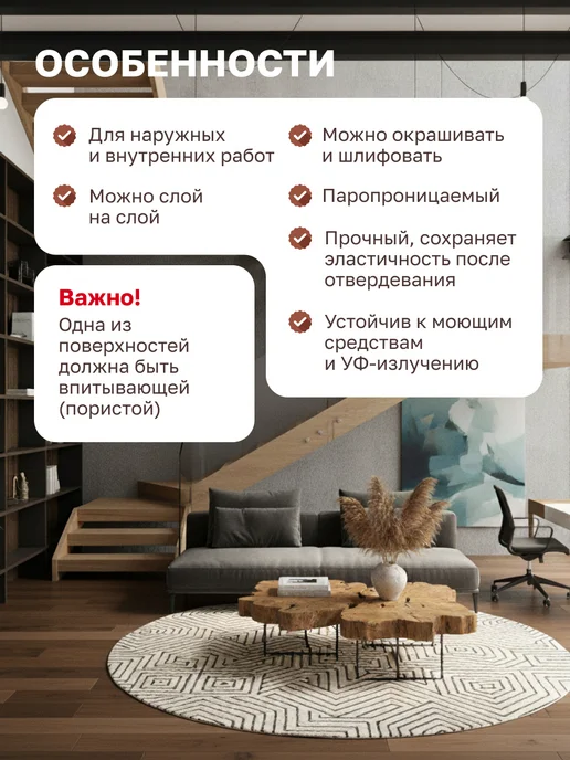 MasterTeks Герметик акриловый для дерева и паркета махагон, коричневый, фото 5