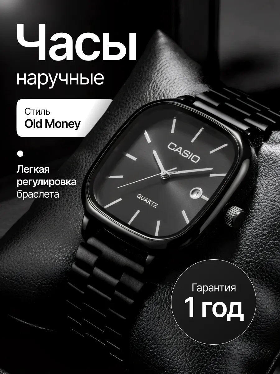 Часы наручные мужские
