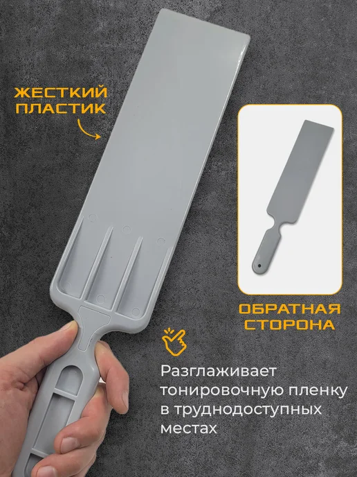 Мир Карбона Выгонка бульдозер для тонировки большой, вариант, фото 2