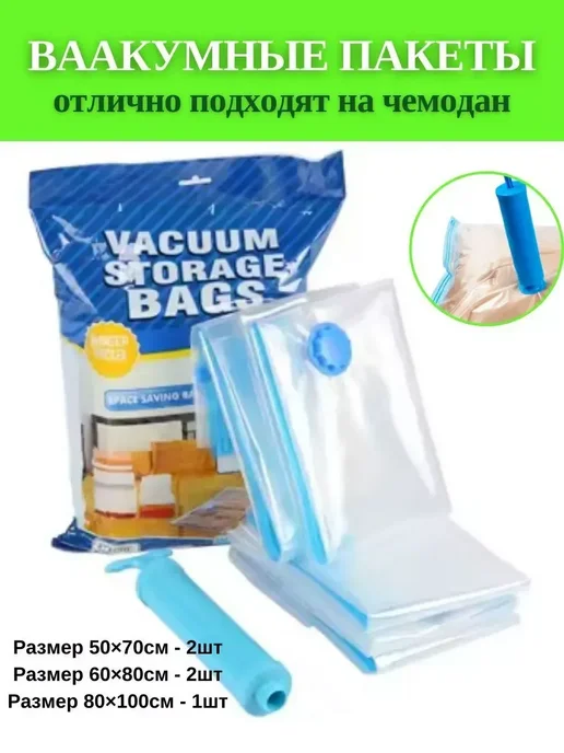 Черная пятница Вакуумные пакеты для одежды с насосом для хранения вещей, черный