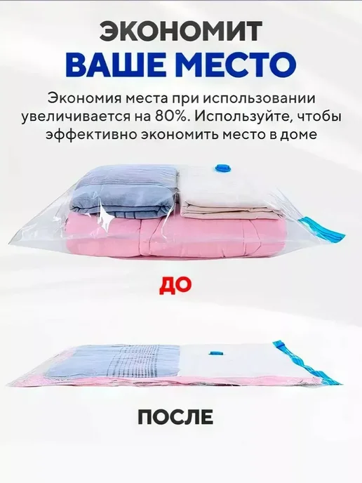 Черная пятница Вакуумные пакеты для одежды с насосом для хранения вещей, черный, фото 3