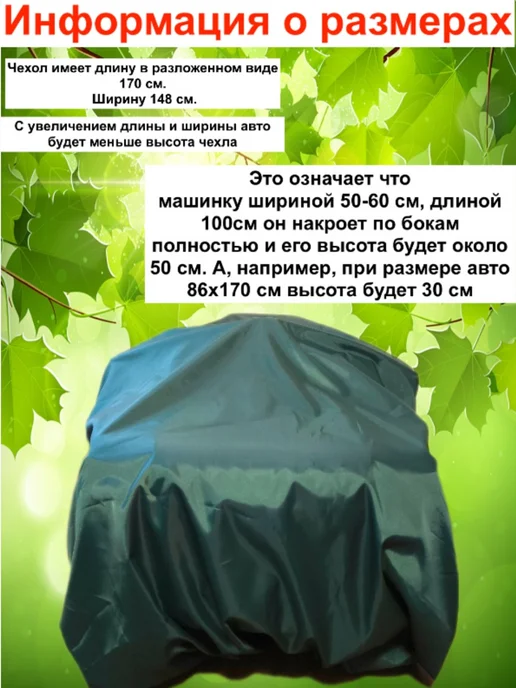 Collabacorrp Чехол на детский электромобиль универсальный высотой до 60см, вариант, фото 2