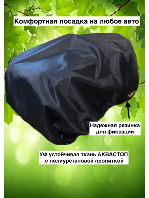 Collabacorrp Чехол на детский электромобиль универсальный высотой до 60см, вариант, фото 3