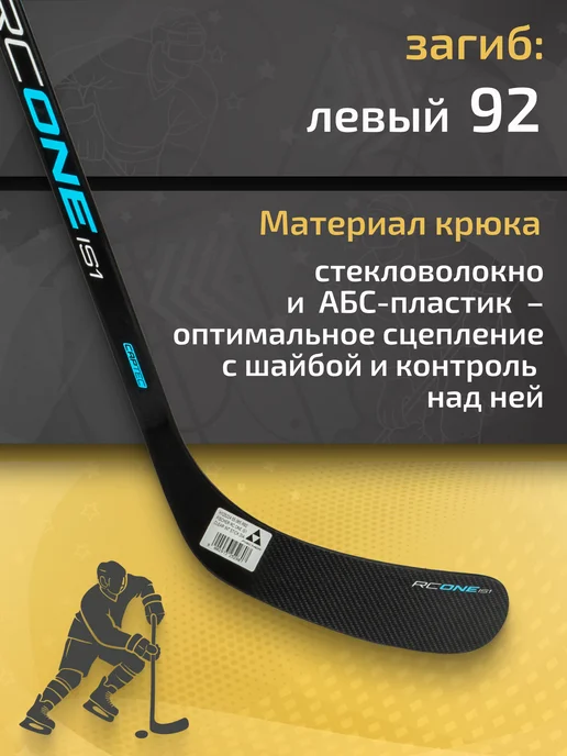Fischer Хоккейная клюшка подростковая RC ONE IS1 INT, синий, фото 3