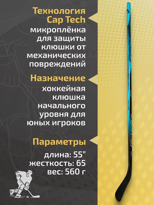 Fischer Хоккейная клюшка подростковая RC ONE IS1 INT, синий, фото 4