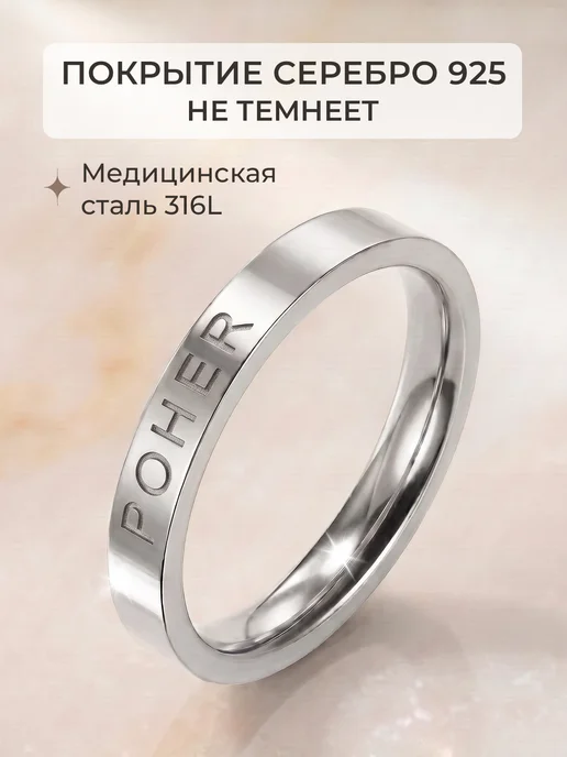 Сияриум Кольцо с надписью гравировкой poher, серый