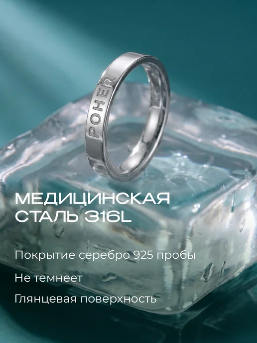 Сияриум Кольцо с надписью гравировкой poher, серый, фото 3