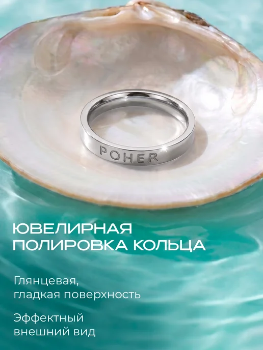 Сияриум Кольцо с надписью гравировкой poher, серый, фото 5
