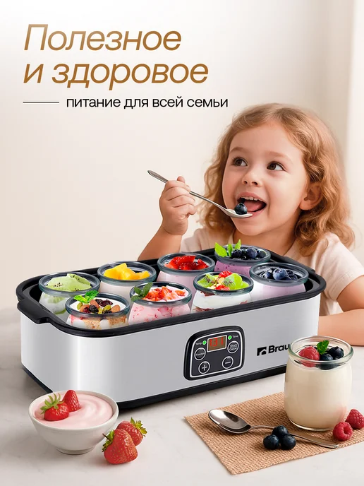 Braucher Йогуртница с баночками электрическая с таймером для кухни, черный, фото 3