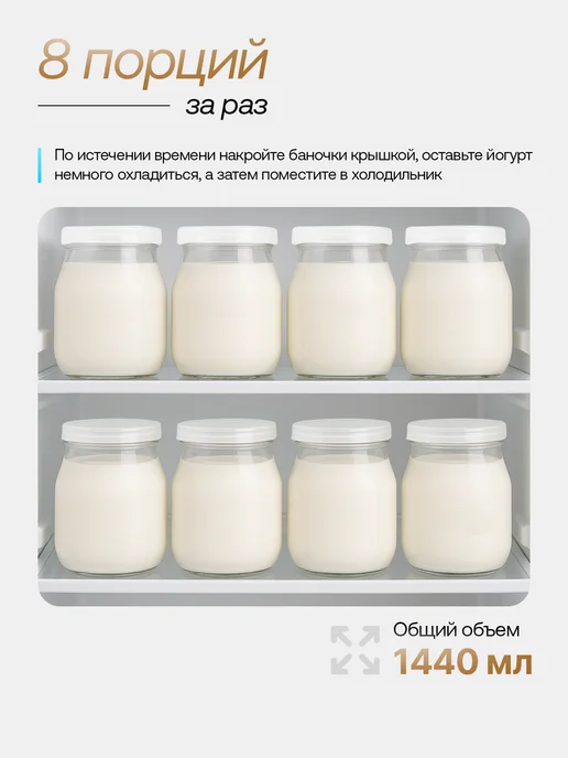 Braucher Йогуртница с баночками электрическая с таймером для кухни, черный, фото 4