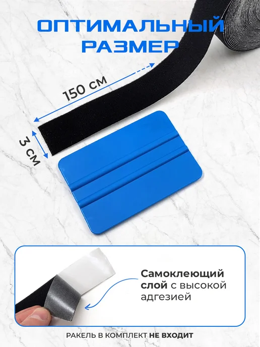 Мир Карбона Накладка на ракель фетровая в рулоне 3 см x 15 м черная, 15 м, фото 2