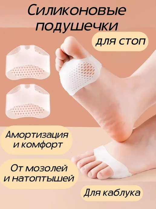 датка7 Гелевые вставки для ног подушечки от мозолей, белый, фото 2