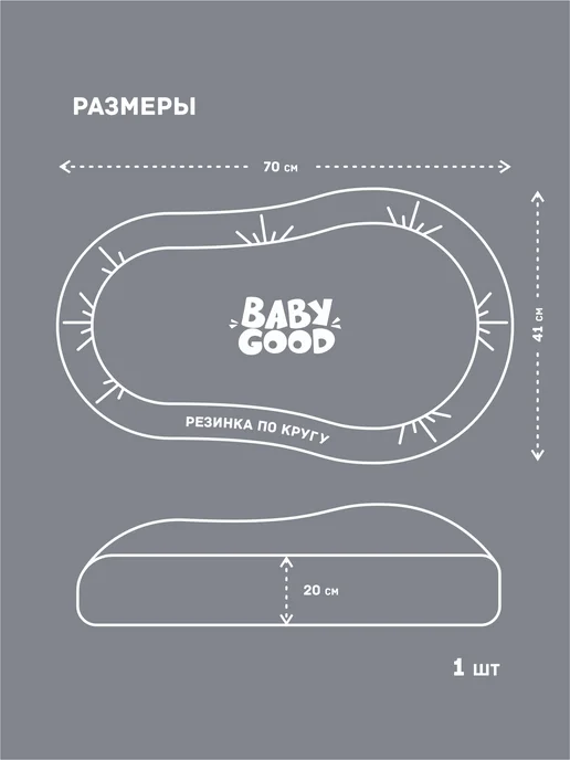 BabyGood Чехол непромокаемый на кокон для новорожденных, серый, фото 7