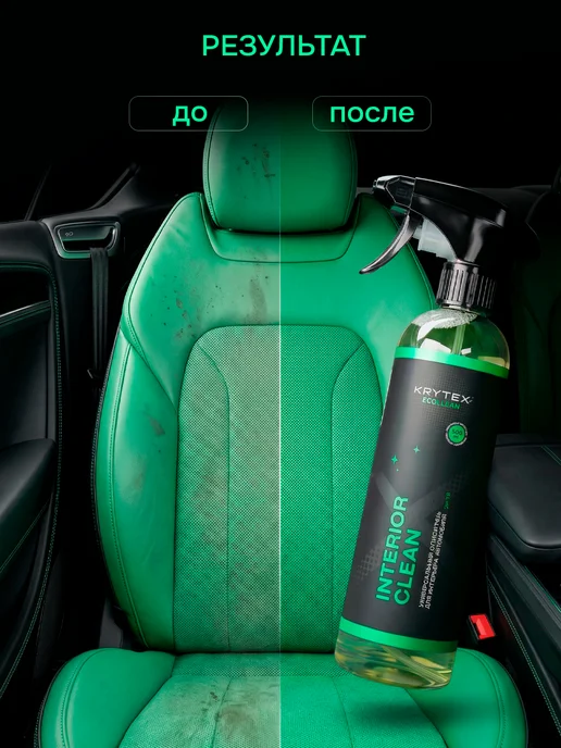 KRYTEX Пенный очиститель для салона автомобиля 500 мл, 500 мл, фото 2