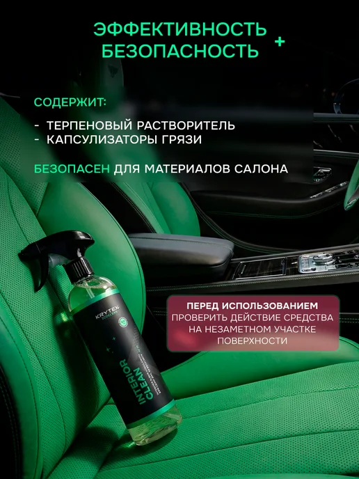 KRYTEX Пенный очиститель для салона автомобиля 500 мл, 500 мл, фото 5