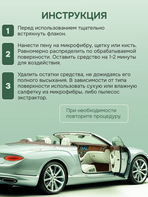 KRYTEX Пенный очиститель для салона автомобиля 500 мл, 500 мл, фото 6