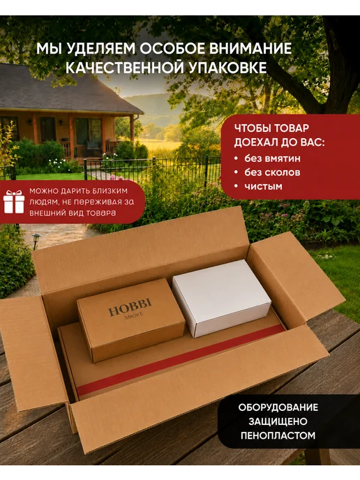 Hobbi Smoke Шкаф деревянный для холодного копчения (90л), 90 л, фото 7