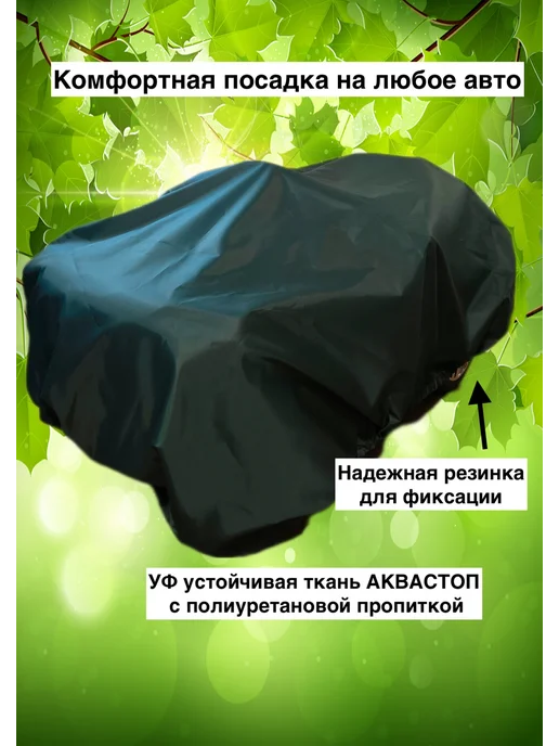 Collabacorrp Чехол на детский электромобиль универсальный высотой до 60см, зеленый, фото 3