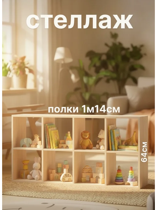 PROSTO&UYUTNO Стеллаж напольный деревянный для вещей и игрушек, вариант, фото 4