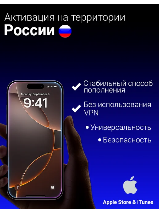 Apple Подарочная карта 4000 р. App Store & iTunes Россия, вариант, фото 2