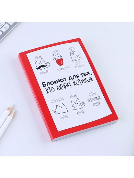 Славный малыш Творческий блокнот с заданиями для котиков A6+, белый, фото 4