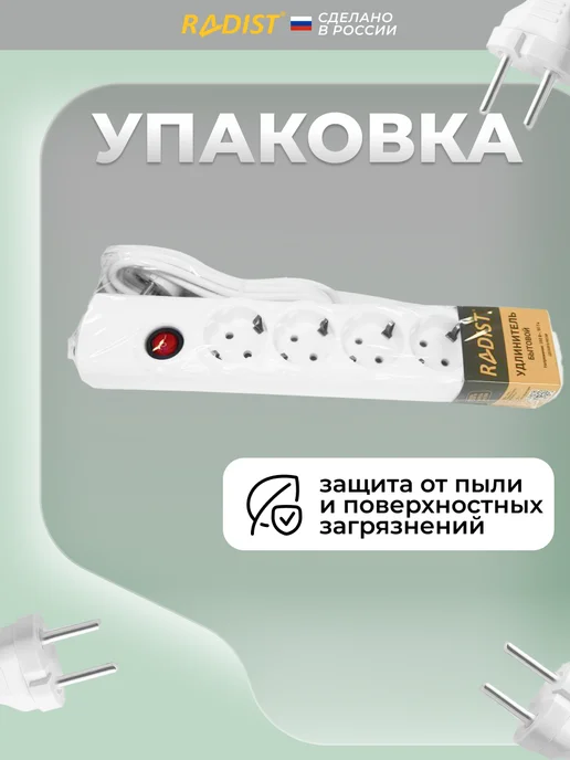 RADIST Сетевой фильтр 1.8 м бытовой, 1,8 м, фото 5