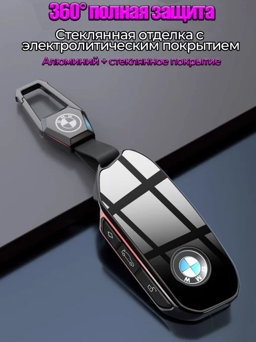 Ключ-брелок для автомобиля BMW с ароматизатором, черный, фото 2