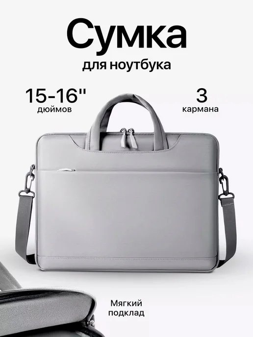 Mr. BUBM Сумка для ноутбука, вариант