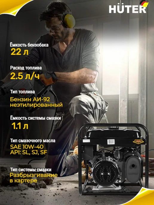HUTER Генератор бензиновый 5,5 кВт DY6500L, 6500 л, фото 2