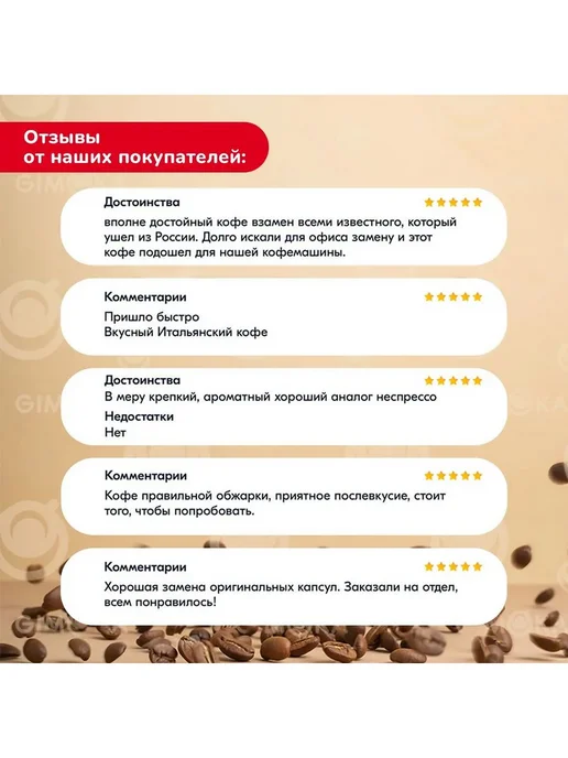 GIMOKA Кофе капсулы Nocciola+1 шт в подарок, 1 шт, фото 3