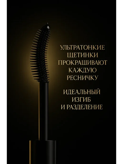 МБ26 Тушь для ресниц чёрная удлиняющая, черный, фото 3